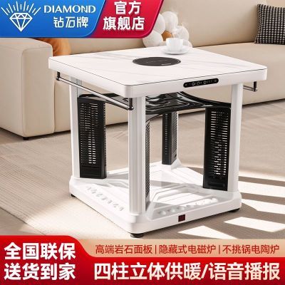钻石方桌电暖炉电烤炉家用语音智能烤火桌多功能一体电暖桌保温
