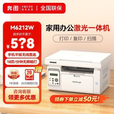 ͼ M6212W ڰ׼ӡ ӡɨһ ѧð칫 576Ԫ