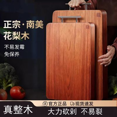 玺迪花梨木菜板整木生熟两用案板家用实木砧板厨房抗菌防霉切菜板