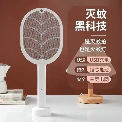 (销量头部)紫光诱蚊电蚊拍USB苍蝇拍充电式家用耐用强驱蚊器学生