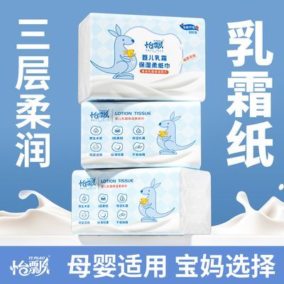 【200抽*10大包】怡飘婴儿保湿乳霜柔纸巾宝宝专用保湿云柔巾