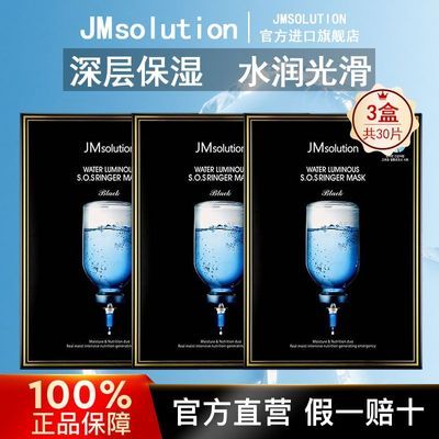 ���ڲ�������3�С�����JMsolution���Ȳ�ˮ��Ĥ30Ƭ������ʪ��ˮ���� 60.9Ԫ