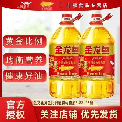 ڲ1:1:1ƽʳõ5.88L*2ͰӪʳƷ 126.9Ԫ