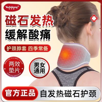 发热护颈椎脖套脖子舒适放松磁石贴颈托保暖护肩男女热敷医用级