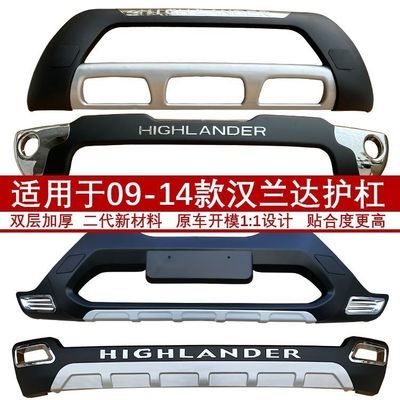 适用于09-11 12-14款丰田汉兰达保险杠前后护杠汉兰达前后杠改装