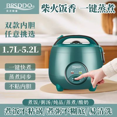 百亿补贴：贝尔斯盾电饭煲家用2人3人多功能电饭锅蒸煮迷你锅不粘胆宿舍学校 49元