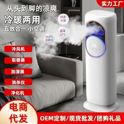 5A冷暖两用空调扇家用暖风机立式摇头取暖器无叶冷风机冷风扇省电