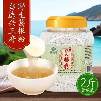 野生葛根粉500g至1000g罐装正品柴葛根粉营养早餐代餐粉钟祥特产