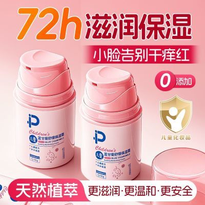 ���ڲ�������Ӥ��������ͯר����˪��ˮ��ʪ�滺���������������ﱦ����˪ 23.5Ԫ