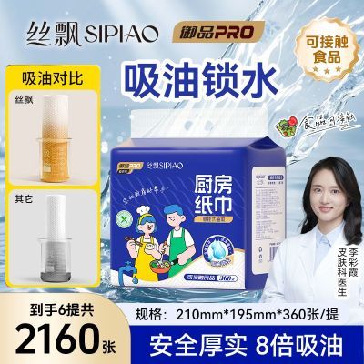 ���ڲ�����˿Ʈ����ֽ�ײ���ȡ���ҳ�ȡ������ˮ��������ʪ����ʳƷ����Ʒ 5.3Ԫ