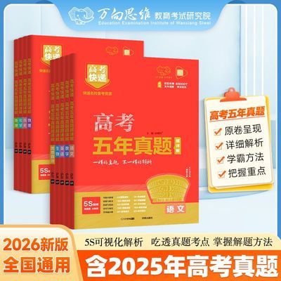 ڲ2026߿ѧӢѧģ48ȫ4.7Ԫ