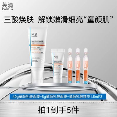 ܽ�� ����ͿĨ��Ĥ ˮ�����ɶ��� �������ͷ�տ� �Ͷ���ͯ�� 108Ԫ