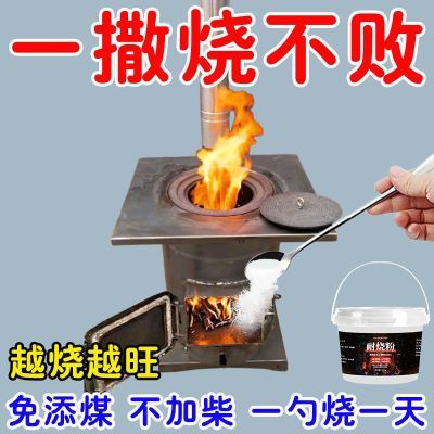 【不费煤】强力耐烧粉木材煤炭耐用耐烧速燃家用取暖户外烧火助燃
