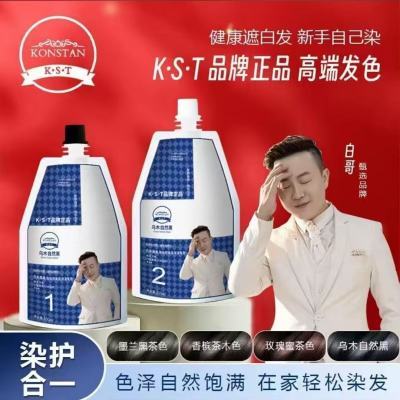 KST官方正品白哥代言温和沙龙染发膏自己在家染抖音同款盖白发优惠商品图片