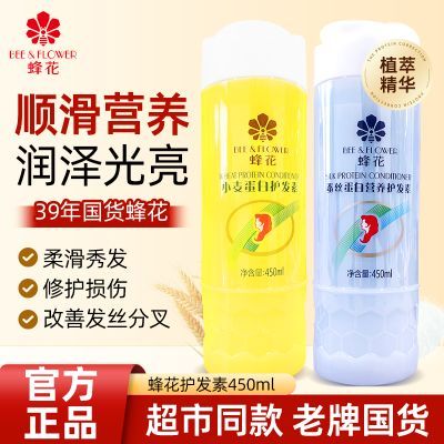 【蜂花】护发素男女柔顺顺滑毛躁干枯品牌正品峰花牌小麦蛋白共900ml优惠商品图片