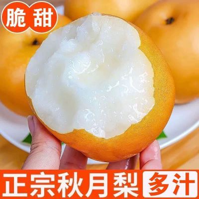 正宗秋月梨 带箱4.4-4.5斤 12.8https://p.pinduoduo.com/iBQtJqxJ?sc=EFAC 