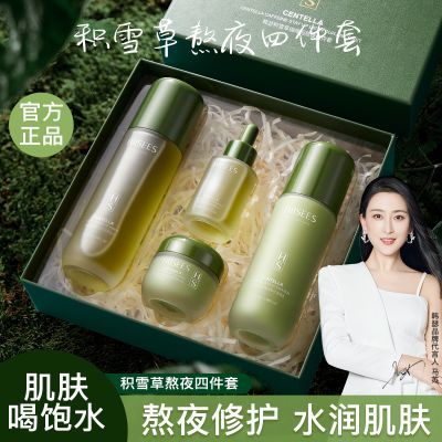 韩瑟积雪草咖啡因熬夜套盒滋润补水保湿四件套护肤品套装官方正品