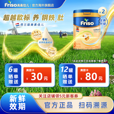 ���ڲ�������2��װ��Friso���ؼѶ������׽�HMO������3��Ӥ�׶��̷�400g*2�ޡ�12��25�շ��꡿ 128Ԫ