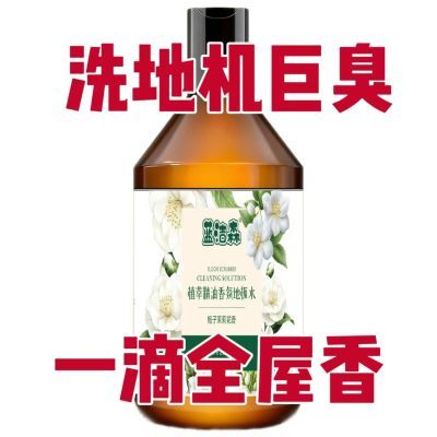 适配添可追觅洗地机扫地机器人除臭抑菌增香清洁剂地板清洁液留香优惠商品图片