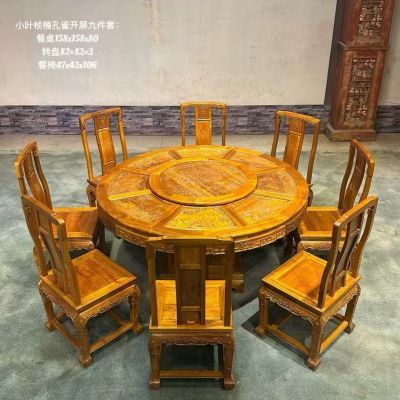 金丝楠木小叶桢楠餐桌实木家用饭桌圆桌家具中式古典