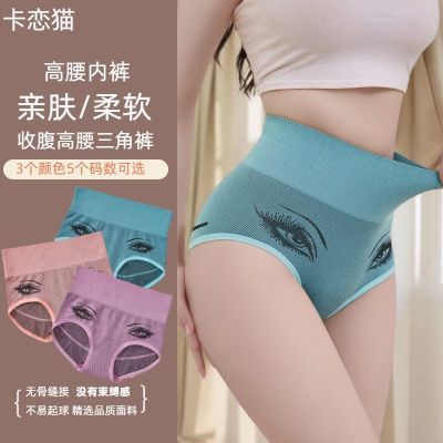 收腹裤女士瑜伽提花高腰收腹提臀性感内内裤束腰裆部纯棉抑菌抗菌