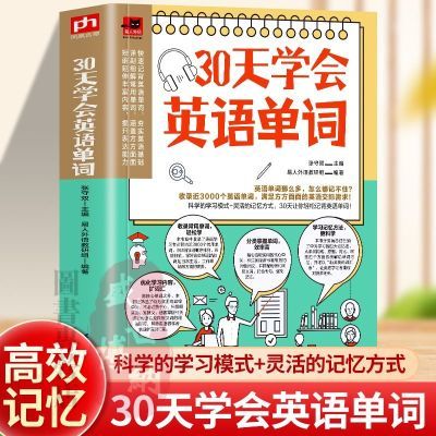 ���ڲ�����30��ѧ��Ӣ�ﵥ�ʼǱ������ʸ���׺˼ά��ͼ������СѧӢ�ﵥ�ʿ� 9.68Ԫ