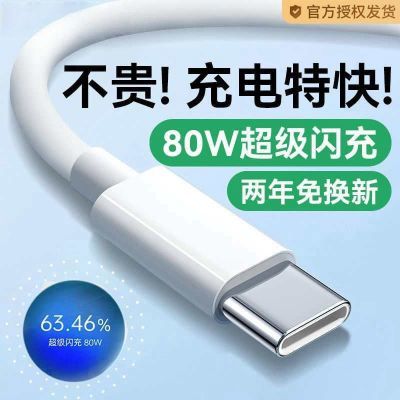 适用OPPO手机充电线快充线Reno闪充数据线原手机Type-C超长充电线优惠商品图片