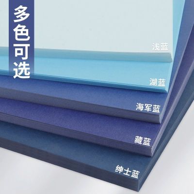 230g蓝色卡纸A4深蓝色湖蓝色雾霾蓝藏蓝色彩色幼儿园手工硬天蓝色