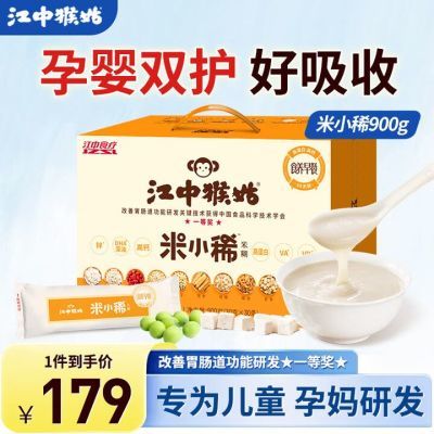 ���ڲ��������к����ϡ30��װ��ͷ����θ3��6���ͯ�в���ʳ�����׺����װ 93.6Ԫ