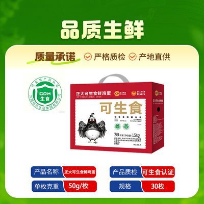 ����(CP)����ʳ�ʼ���30ö����ʳ��׼����������������ɳ���Ͼ� 19.8Ԫ