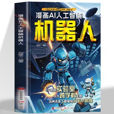 ڲAI˹ܻ ӳϲȤζٿСѧǰؿƼ 6.49Ԫ