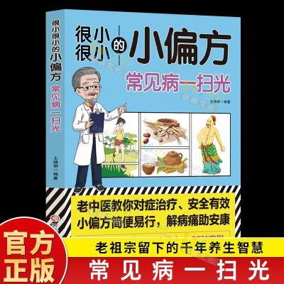 ���ڲ�������С��С��Сƫ�� ������һɨ�� Сƫ���ΰٲ���ҽ����β��鷽�� 4.75Ԫ