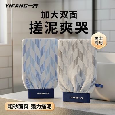 【源头工厂】澡巾搓澡巾男士专用强力搓泥搓背神器大号粗砂洗澡巾