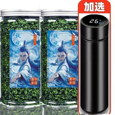 茶叶2026 新茶送304锈钢智能温度显示杯正宗浓香型125克-250克
