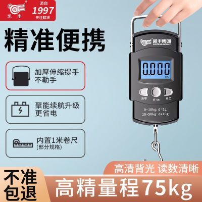 ���ڲ������߾��ȱ�Яʽ������ӳӼ��þ�׼�����75kg�������ߵ��ɳӿ�ݳ� 23.9Ԫ