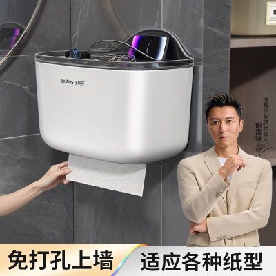 【佳帮手】浴室纸巾盒免打孔卷纸收纳盒厕所卫生间抽纸盒壁挂卫生卷纸
