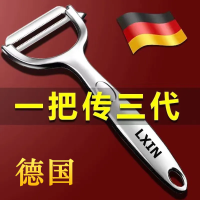 德国特厚不锈钢削皮刀厨房专用多功能土豆去皮神器家用水果削皮器