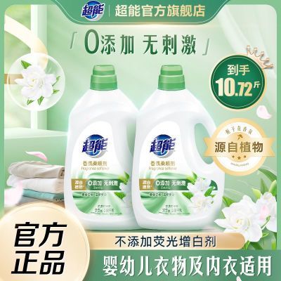 超能柔顺剂花漾栀子护理液持久留香防静电家庭大瓶装补充装囤货