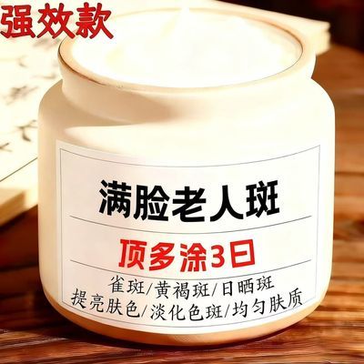 香港中澳大药房正品祛斑霜美白淡斑黄褐斑色斑雀斑老年斑祛斑霜