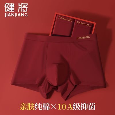 健将本命年马年纯棉男士新款内裤抗菌四角结婚礼物短裤红色平角裤