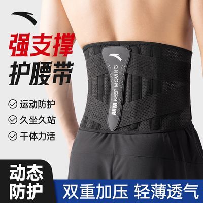 安踏运动护腰男女专业健身腰带篮球跑步深蹲当兵训练专用收腹束腰