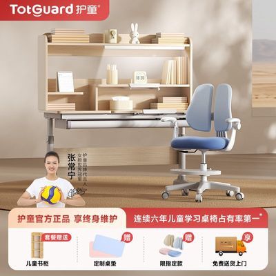 百亿补贴：护童灯桌一体儿童学习桌小学生书桌可升降写字桌椅星辰创想家 1599元
