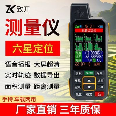 高精度土地测亩仪大屏大电池GPS面积距离测量仪器车载量农田新款