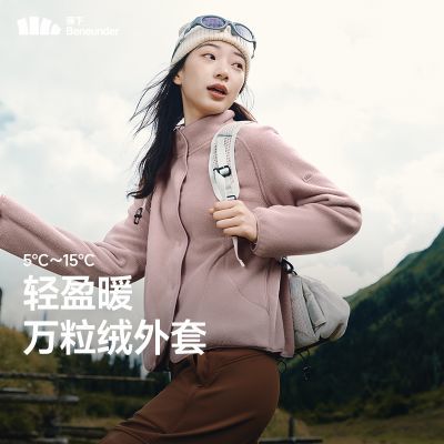 蕉下万粒绒外套女款秋新款摇粒绒休闲抓绒衣内胆户外防风薄款外套