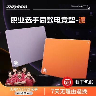 臻火渡官方正品 电竞游戏鼠标垫 纯色fps竞技游戏无畏契约超大号