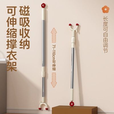 磁吸笑脸伸缩加长衣叉阳台宿舍晾衣挂挑衣架晒衣服神器