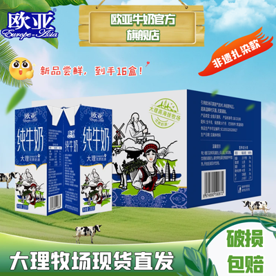 ���ڲ�����3��ŷ�Ǵ�ţ��200g*16��ȫ֬��ԭ�����ߺ��������޶���Դ���� 36Ԫ