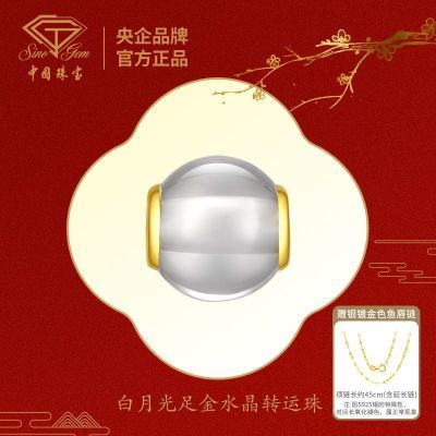 ���ڲ�����[�й��鱦]�ƽ����ˮ��������ǻ�ת�����Ѹ�����׹���������� 97.9Ԫ