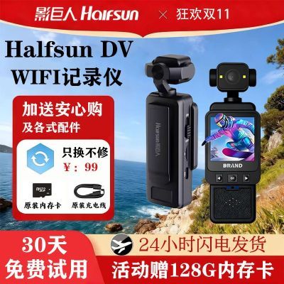 影巨人手握执法记录仪手持云台高清录像机摄像机旅行Vlog运动相机