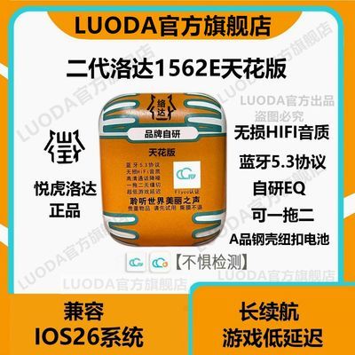 洛达悦虎官方旗舰Air2代1562E学生安卓iOS通用半入耳无线蓝牙耳机优惠商品图片